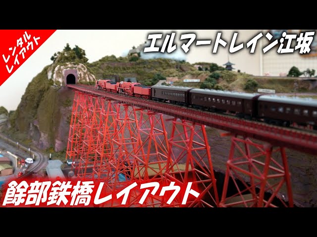 Train model】Garratt & SAR 26 Red Devil run - YouTube