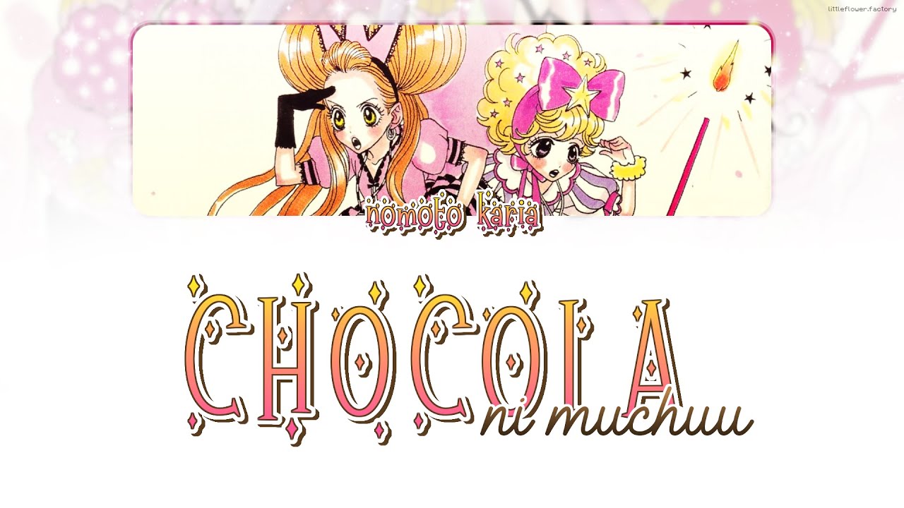 Sugar Sugar Rune シュガシュガルーン OPENING - 「 ショコラに夢中 」 / Chocola ni Muchuu [ 歌詞 / KAN/ROM/ENG LYRICS ]