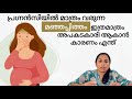 Jaundice in pregnancy Malayalam #drchithra