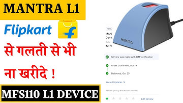 Mantra Mfs 110 L1 Do Not Purchase Flipkart | Mantra MFS 110 L1 मत खरीदना | Mantra Biometric 2025