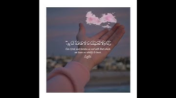 #هزاع_البلوشي #قران_کریم #حالات_واتس_اب  القارئ هزاع البلوشي / حالات واتس اب قرآن کریم /تريح النفس🤍