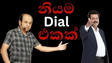 අජන්ත සර් දුෂ්‍යන්ත සර් ගැන කියපු දේ !