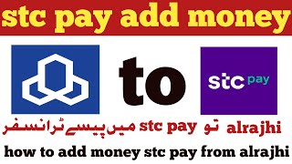 alrajhi to stc pay transfer | stc pay add money | al rajhi se stc pay main paise kaise transfer kare