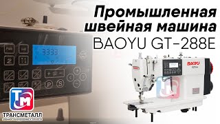 : BAOYU GT-288E -   