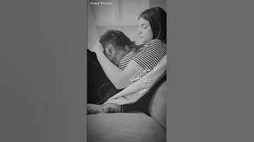 عيني انت وروحي انت ودمي دمك ستوريات حب حالات واتس اسود وابيض 