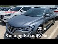 Samsung Renault SM6-2016v1.6turbo 190ph