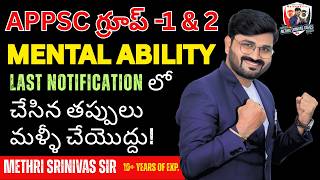 APPSC GROUP - 1 &amp; 2 l Do's &amp; Don'ts l TARGET 30/30 l MENTAL ABILITY l STRATEGY l METHRI SRINIVAS