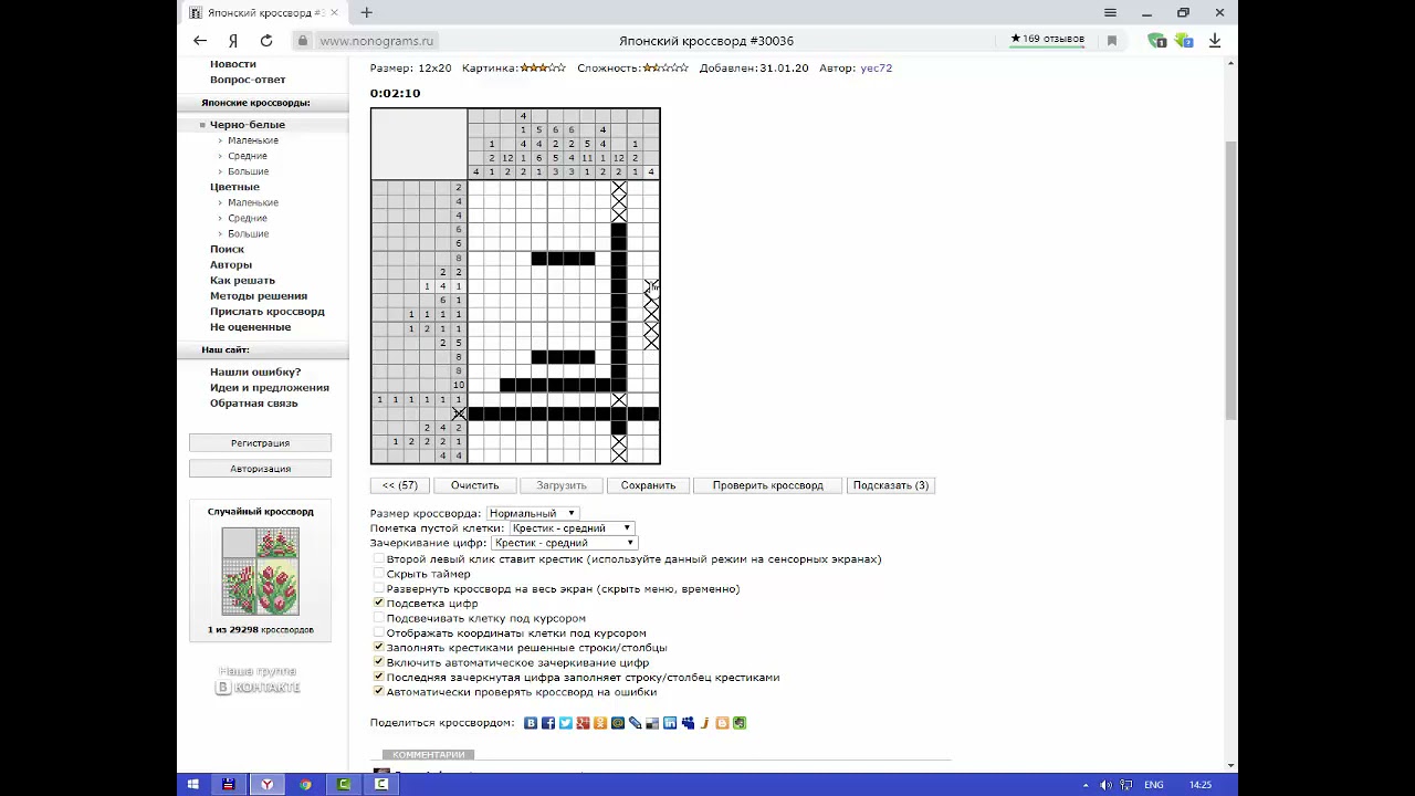 кроссворд по истории 5 класс библейские сказания. кроссворд по истории древнееврейское царство. кроссворд по истории 5 класс израильское царство. кроссворд по библейским сказаниям. кроссворд на тему древнееврейское царство 5 класс.