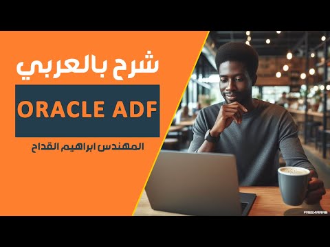    شرح بالعربي للمهندس ابراهيم القداح