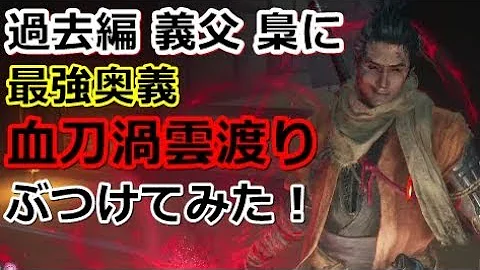 تحميل 血刀の術