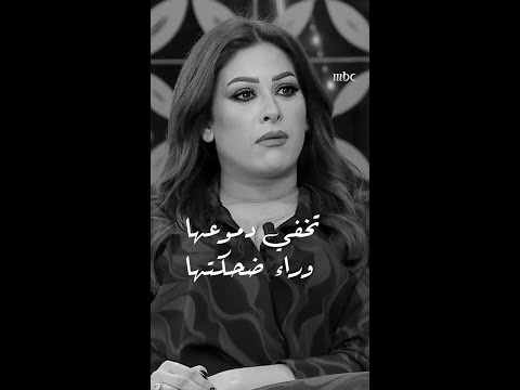 مهما كانت قوتك بسؤال واحد ممكن تنزل دموعك