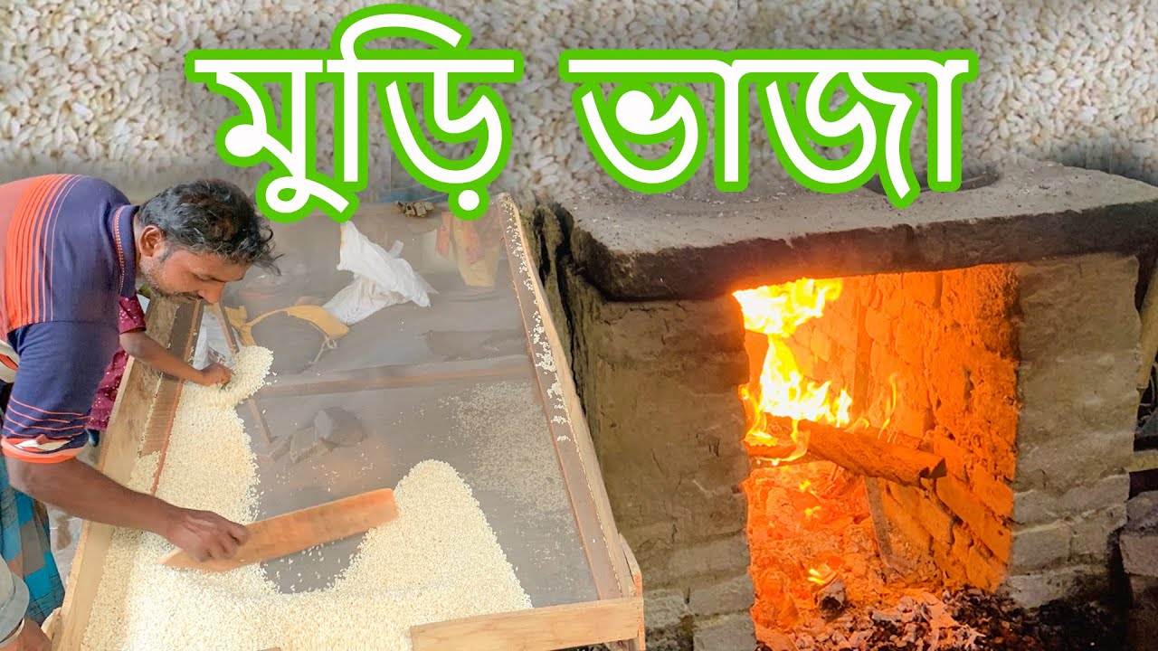 Puffed Rice Muri Making Process Factory Street Food - YouTube