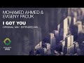 Mohamed Ahmed Evgeny Pacuk I Got You Emergent Cities 