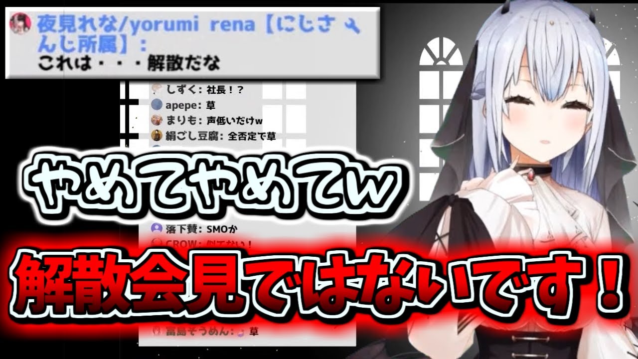 同期のモノマネしたらSMC組 解散しかけて焦るはかちぇ