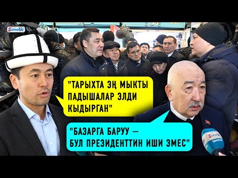 Video: Соодагерлер скайримди качан толукташат?