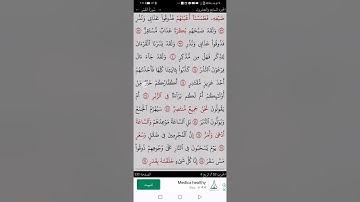 سورة القمر من ايه ٤١-٥٥)التجويد المبسط للمبتدئين