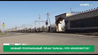 картинка: Новый генеральный план Тараза: что изменится?