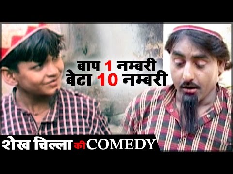 शेख़चिल्ली और रुखसाना की चाल !! Indian Comedy Masala 