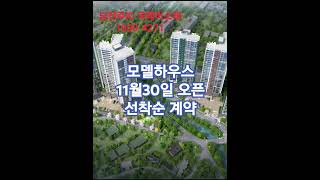 남전주IC국제미소래 10년민간임대아파트 주택보증공사(허그)100%보증#10년민간임대 #남전주IC #국제미소래 #완산구 # 전주10년민간임대아파트 #김제10년민간임대아파트