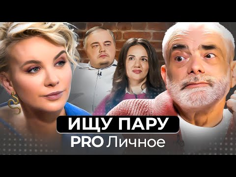 Хочу семью! Почему так сложно найти вторую половинку?