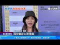 綠營天天甲動反制藍白! 高雄綠委：單日往返兩趟成常態│94看新聞