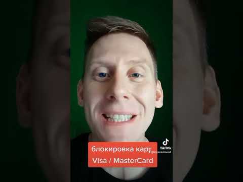 Блокировки Visa и Mastercard: что делать с деньгами?