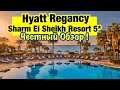 Hyatt Regency Resort 5* - Обзор Отеля / Египет 2020 / Шарм Эль Шейх 2020 / Наама Бей 2020