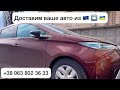 Как перевезти авто из Европы в Украину ? Перевозка авто из Европы в Украину