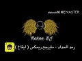 رعد الحداد - مايرجع ريمكس ( ايقاع )