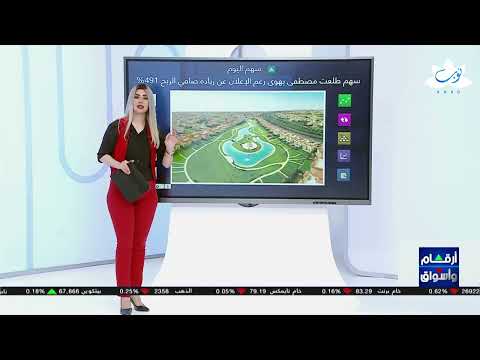 أرقام وأسواق سهم اليوم شركة طلعت مصطفى المدرجة فى بورصة مصر 30 5 2024