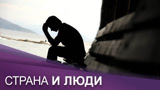 Эмигрантская депрессия | Что делать, если «накрыло»?