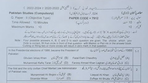 10th Class | Pak Study | Lahore Board | Paper | Group 2 | Evening time | 2024