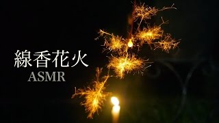 キティ きみは線香花火に息をこらして 根付け ストラップ 夏 花火 キティ きみは線香花火に息をこらして 根付け ストラップ 夏 花火