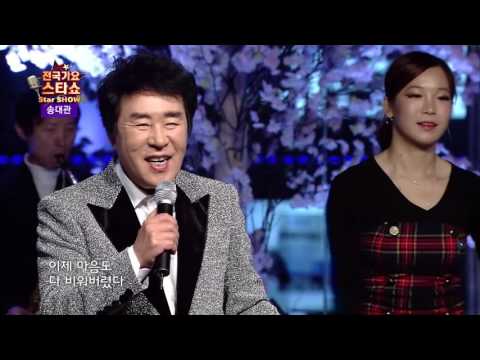 가수 송대관 딱좋아 전국가요스타쇼 57회