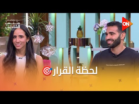 راح أتقدملها للجواز من غير ما يقولها قصة زواج أبطال الإسكواش والسلاح زياد السيسي ونوران جوهر