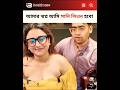 সানি লিওনের ফ্যান 🤣#viral #sorts #video #funny