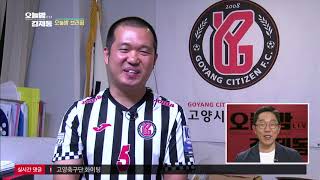 [대놓고인타뷰] 오늘밤 김제동 출연한 일당백 서포터즈 울보형 라대관 인터뷰 다시보기