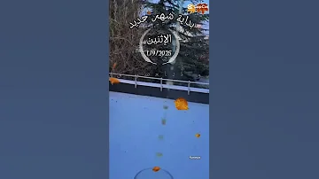 بداية شهر جديد بكل الخير ان شاء الله لنا ولكم ولجميع المسلمين ذكر الله الاسلام سبحان الله 