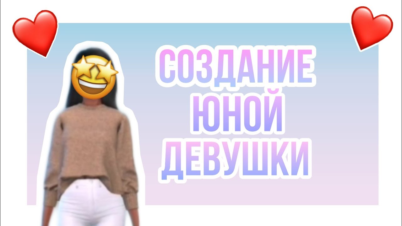 Генератор персонажей симс 4