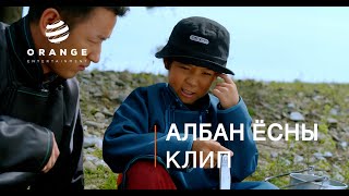 Niislel Khuukhen S2 Kinonii Heseg Orange Entertainment