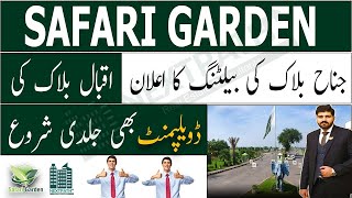 Safari Garden Jinnah Block Balloting & Iqbal Block Development Update | Ferozpur Road Lahore