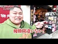 【食べ歩き】220kg力士が湯布院の町を食べ尽くす!