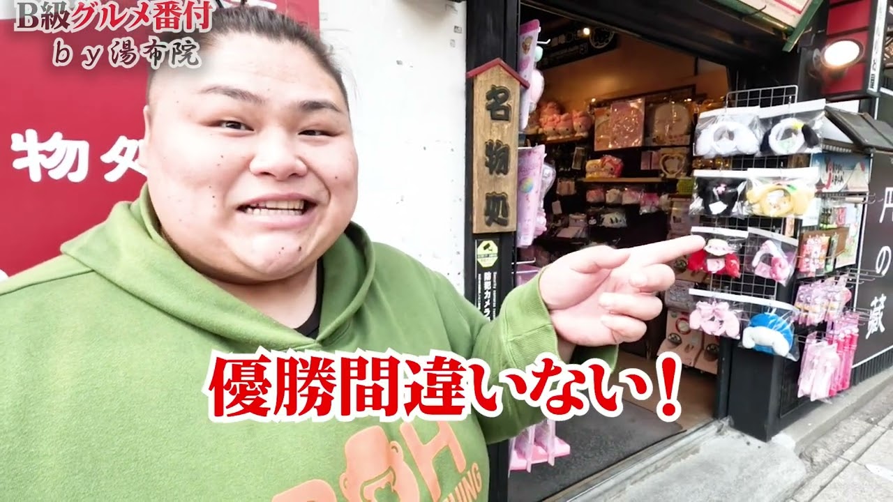【食べ歩き】220kg力士が湯布院の町を食べ尽くす!