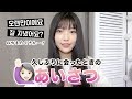 久しぶりに会ったときに使える色んなフレーズ！/韓国語で挨拶 #107