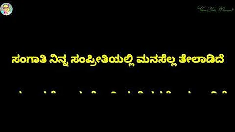 Sangatee Ninna Sampreethyali karaoke with lyric Kannada original