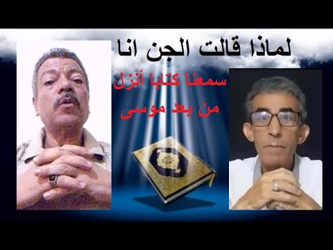 القاعدة التي دمرت الباحث القرآني خليد بنعكراش مصطفى فؤاد
