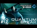 Quantum break 12  3      1080p 60fps