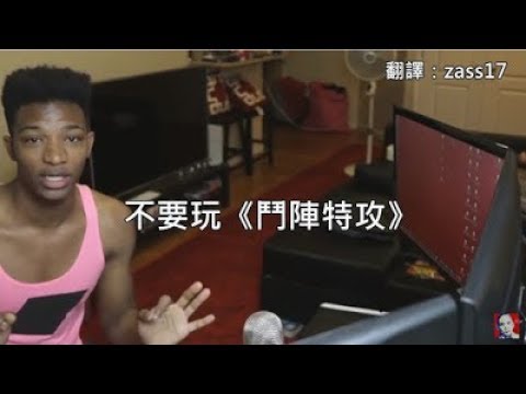 千萬別玩《鬥陣特攻》-  Etika (實況主) 的良心建議