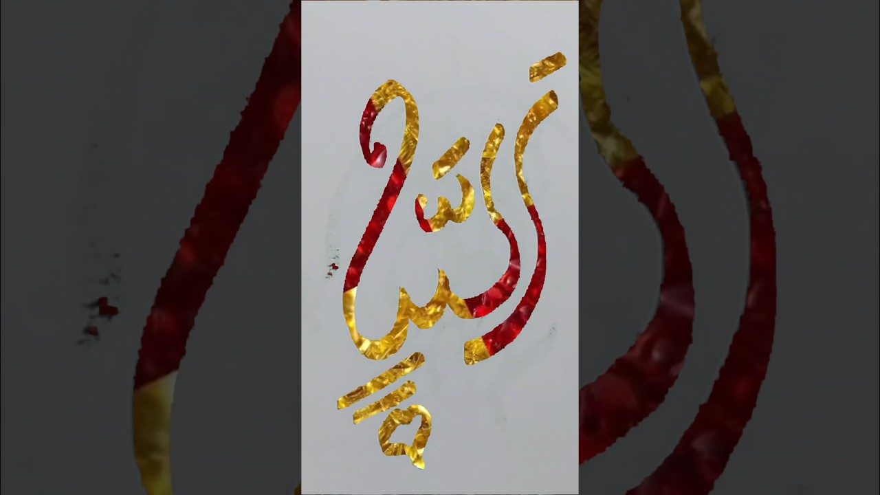New Arabic calligraphy art 💖 💫 #viralvideo #youtubeshorts #allah #trending