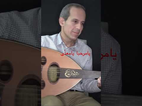 يامرحبا يامعن ى محمد عبده
